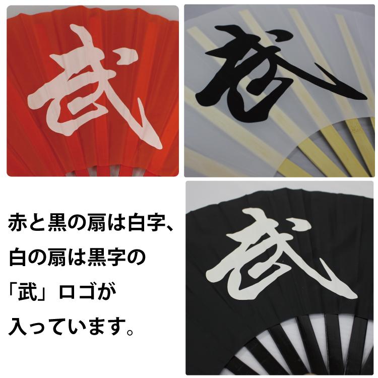 太極拳 扇 武ロゴ 赤/白/黒 : ニホンセン - 通販 - Yahoo 太極拳 扇 武ロゴ 赤/白/黒 : ニホンセン - 通販 - Yahoo