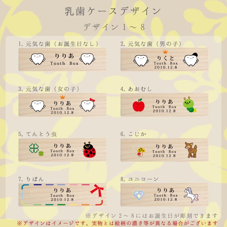 史上最も激安 乳歯ケース10 カラーデザイン 乳歯くん 選べるイラスト 名入れ無料 乳歯保管ケース メモリアルボックス 成長記念 入園 進級 入学のお祝い メール便送料無料 Materialworldblog Com