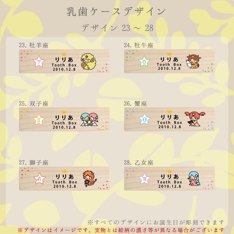史上最も激安 乳歯ケース10 カラーデザイン 乳歯くん 選べるイラスト 名入れ無料 乳歯保管ケース メモリアルボックス 成長記念 入園 進級 入学の お祝い メール便送料無料 Materialworldblog Com