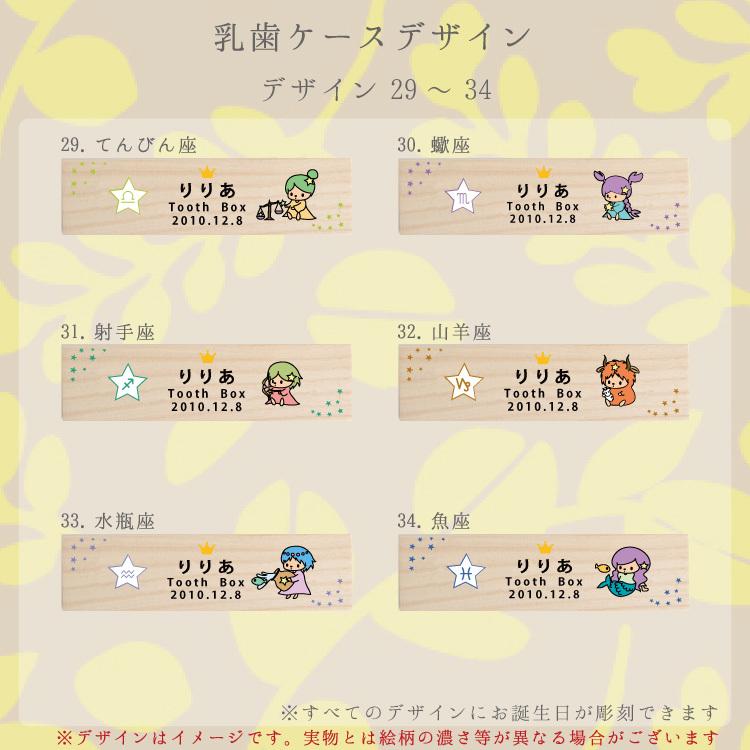史上最も激安 乳歯ケース10 カラーデザイン 乳歯くん 選べるイラスト 名入れ無料 乳歯保管ケース メモリアルボックス 成長記念 入園 進級 入学のお祝い メール便送料無料 Materialworldblog Com