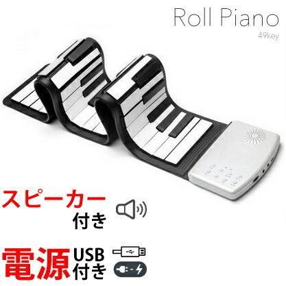 ロールピアノ 49key 白黒鍵盤 日本語取扱説明書付 コンパクトで持ち運びに便利 いつでもどこでもピアノ練習 誕生日プレゼント 音育ギフト ニホンセン 通販 Yahoo ショッピング