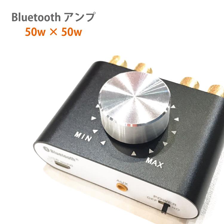 Bluetooth アンプ 電源付き ステレオ スピーカー パワーアンプ デジタルアンプ 音質 100W 大出力 超小型