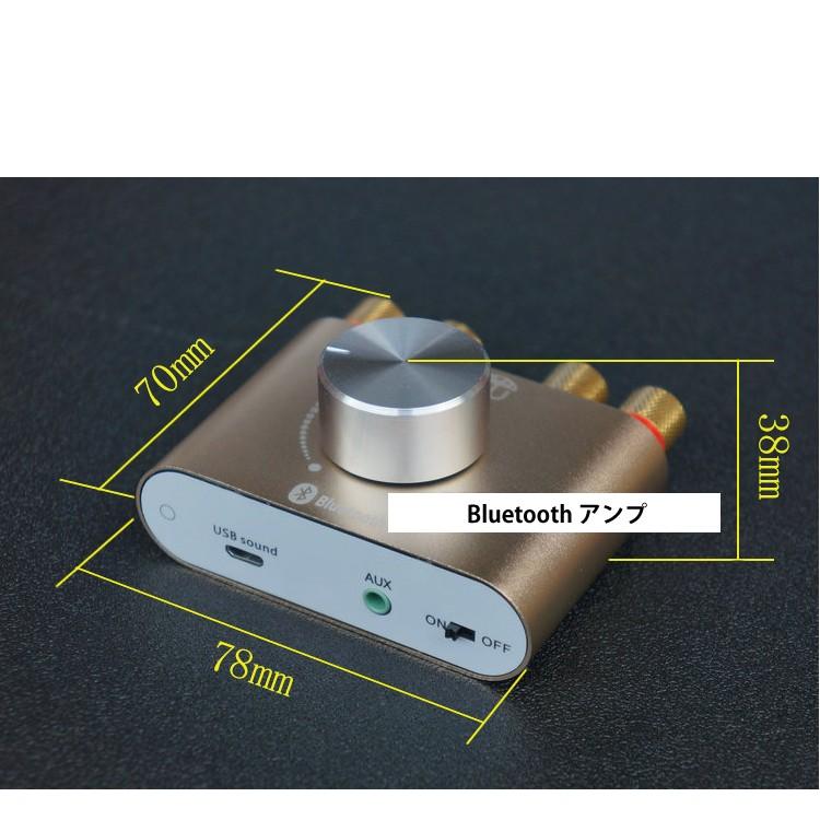 Bluetooth アンプ 電源付き ステレオ スピーカー パワーアンプ 