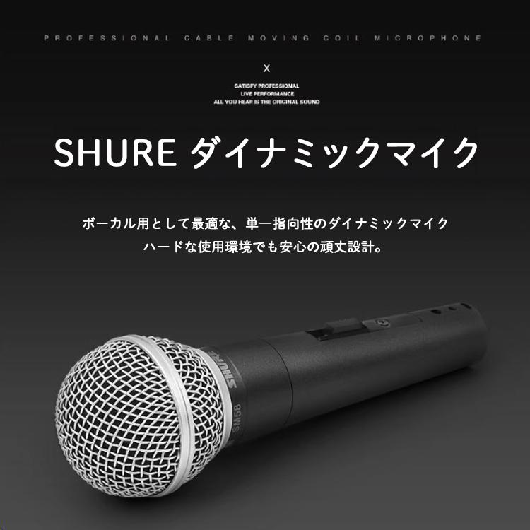 SHURE シュア ダイナミックマイク】 SM58SK スイッチ付き SHURE シュア ダイナミックマイク】 SM58SK スイッチ付き