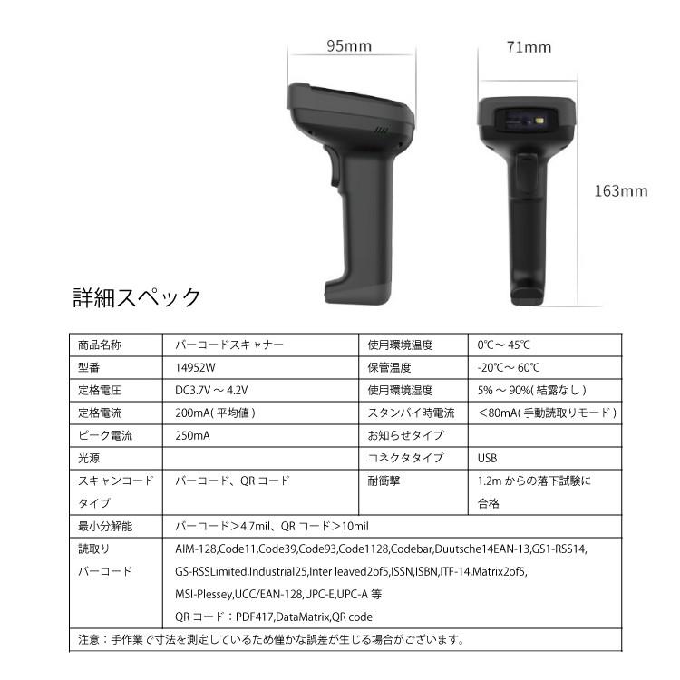 バーコードリーダー 無線式 高性能 レーザー ワイヤレス 日本語取説付 USBケーブル付き No.14952W 最大距離30メートル ワイヤレスビーム_3