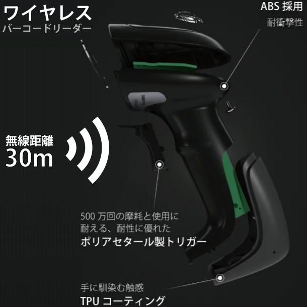 バーコードリーダー 無線式 高性能 レーザー ワイヤレス 日本語取説付 USBケーブル付き No.14952W 最大距離30メートル ワイヤレスビーム_4