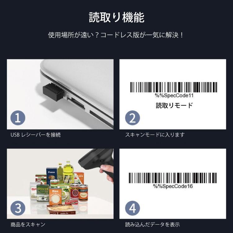 バーコードリーダー 無線式 高性能 レーザー ワイヤレス 日本語取説付 USBケーブル付き No.14952W 最大距離30メートル ワイヤレスビーム_5