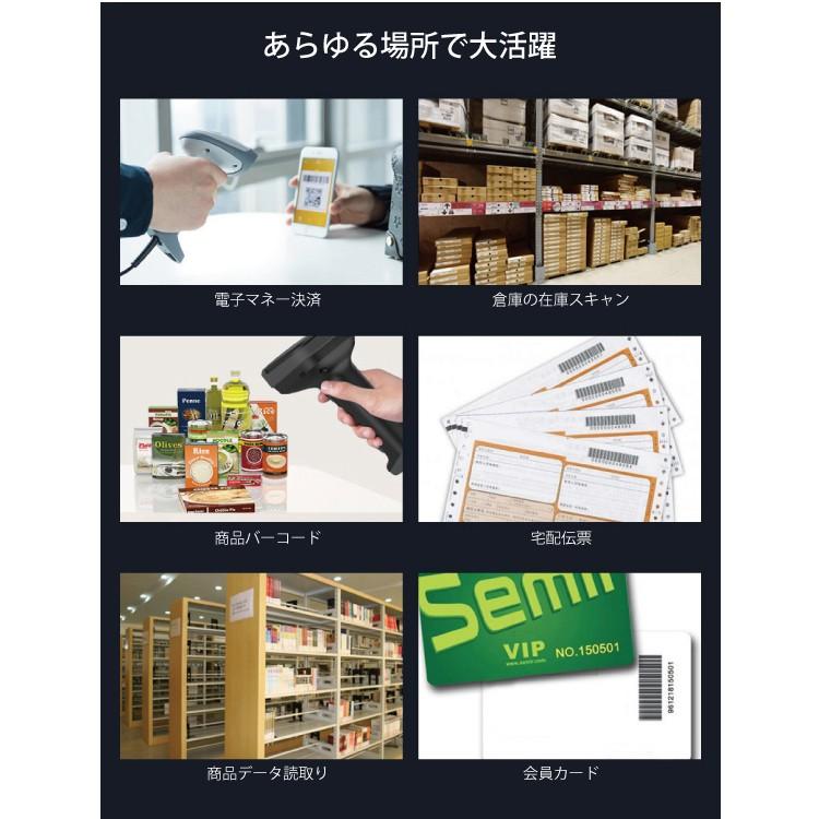 バーコードリーダー 無線式 高性能 レーザー ワイヤレス 日本語取説付 USBケーブル付き No.14952W 最大距離30メートル ワイヤレスビーム_6