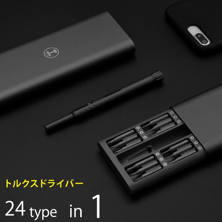 トルクスドライバー 24in1 マイナスドライバー ねじ回し 特殊工具 星形
