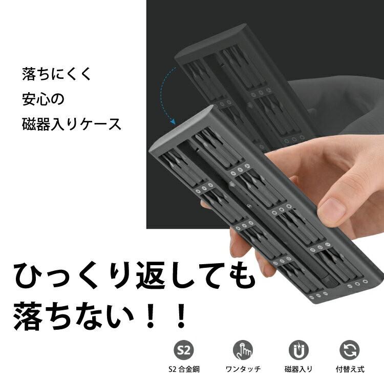 トルクスドライバー 24in1 マイナスドライバー ねじ回し 特殊工具 星形