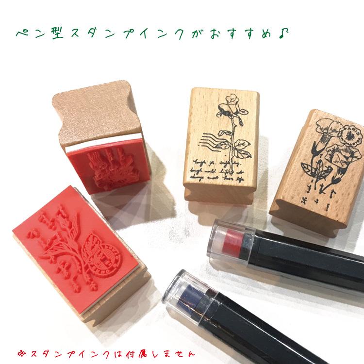 木製スタンプ ビンテージ風植物スタンプ5種 小さなスタンプ