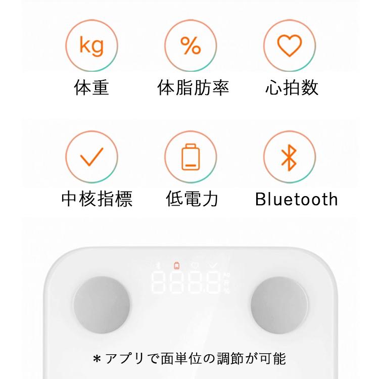 体脂肪計 体重計 Xiaomi XMTZC05HM スマート体組成計 スマホと連動 ヘルスメーター ダイエット ホワイト 強化ガラス Bluetooth 日本語対応アプリ Mi Fit対応｜nihonsen｜03