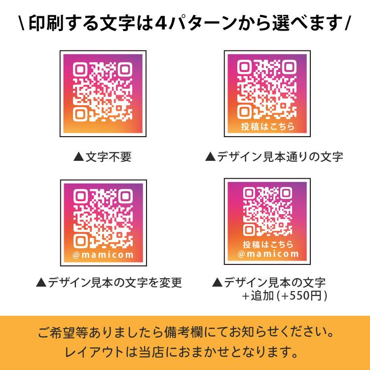 QRコードシールデザイン入り 正方形タイプ 30mm×30mm 48枚 QRコードシールデザイン入り 正方形タイプ 30mm×30mm 48枚