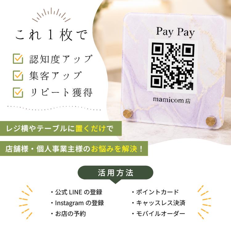 QRコード スタンド qr アクリルプレート 【レイアウト確認1回無料 