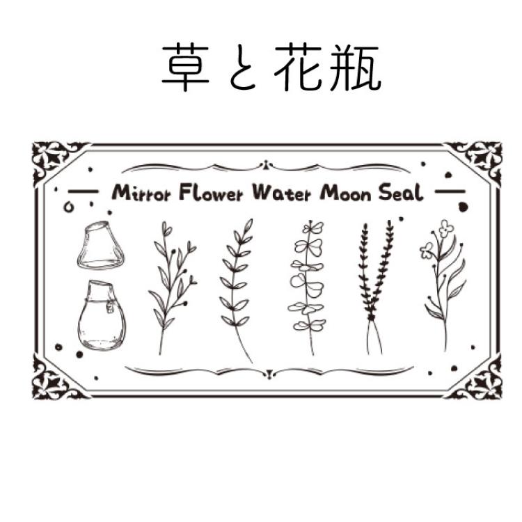 草花と花瓶スタンプ 2箱セット 2in1 【合計14個】（ 7個入り×2箱）花柄