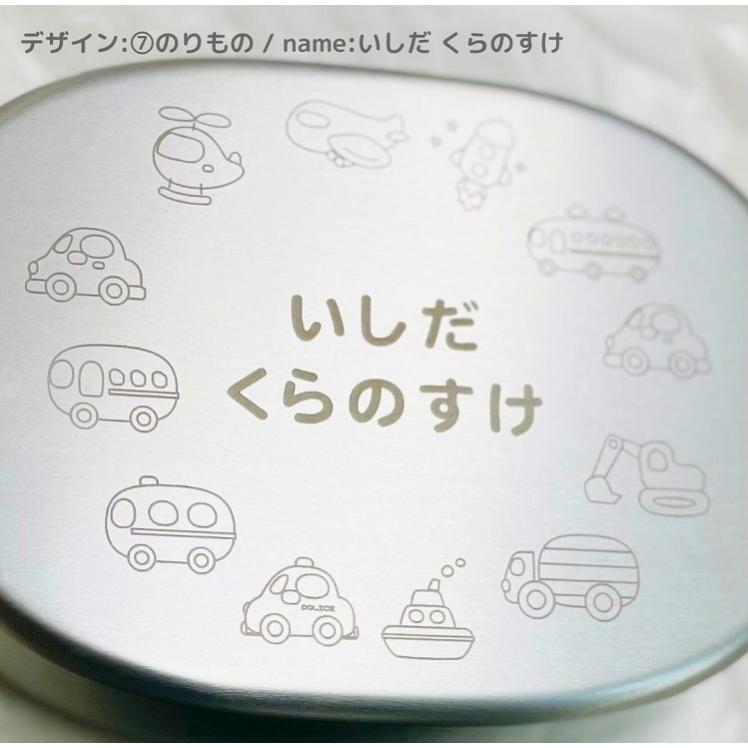 アルミ弁当箱 入園準備 名入れ無料 彫刻の名前入りお弁当箱 300ml 日本