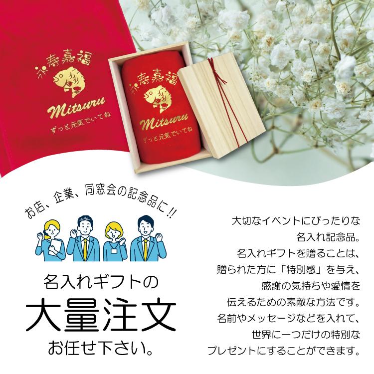 還暦祝い タオル 60歳 名入れ無料 長寿祝い 同窓会 誕生日 記念品