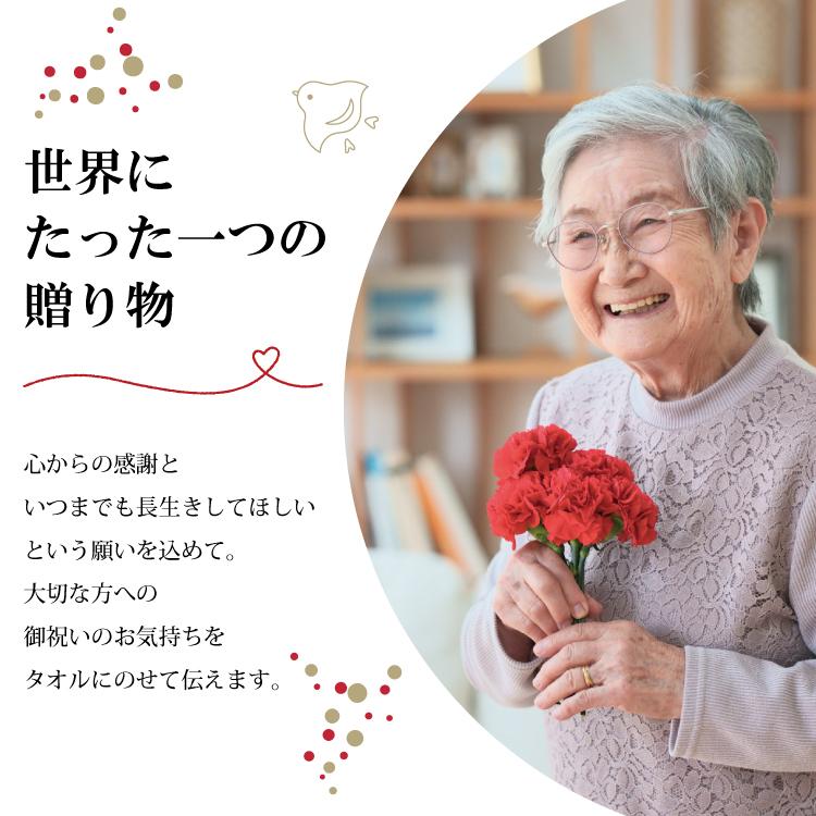 【ヤバイよ‼︎ T.DEGAWA 】　祝　還暦記念タオル 激レア　新品未開封　希少 還暦祝い タオル 60歳 名入れ無料 長寿祝い 同窓会 誕生日 記念品