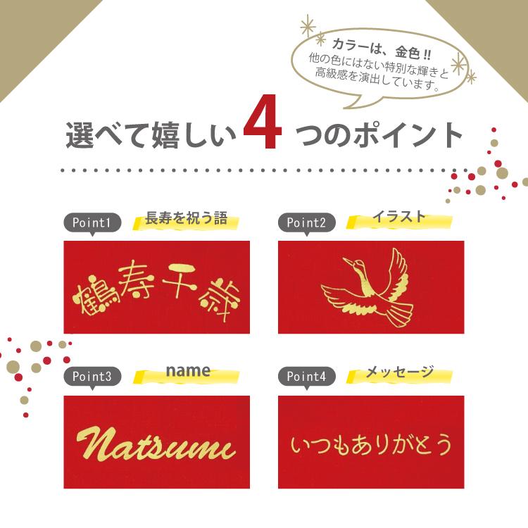 還暦祝い タオル 60歳 名入れ無料 長寿祝い 同窓会 誕生日 記念品