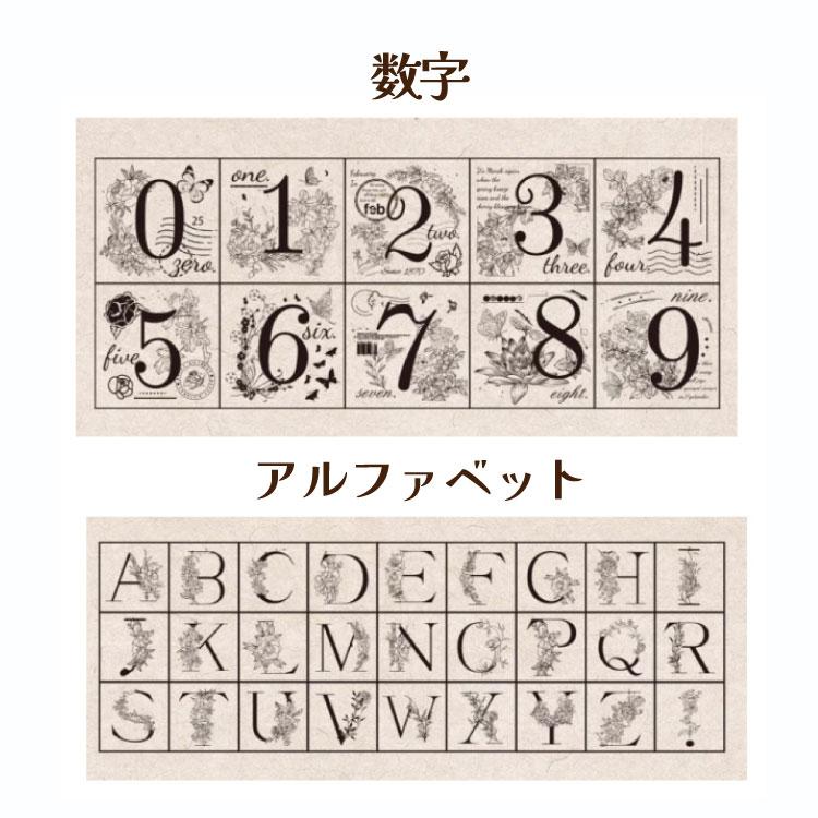 数字＆アルファベットスタンプ 2in1 フラワープリント柄 数字 英字 木