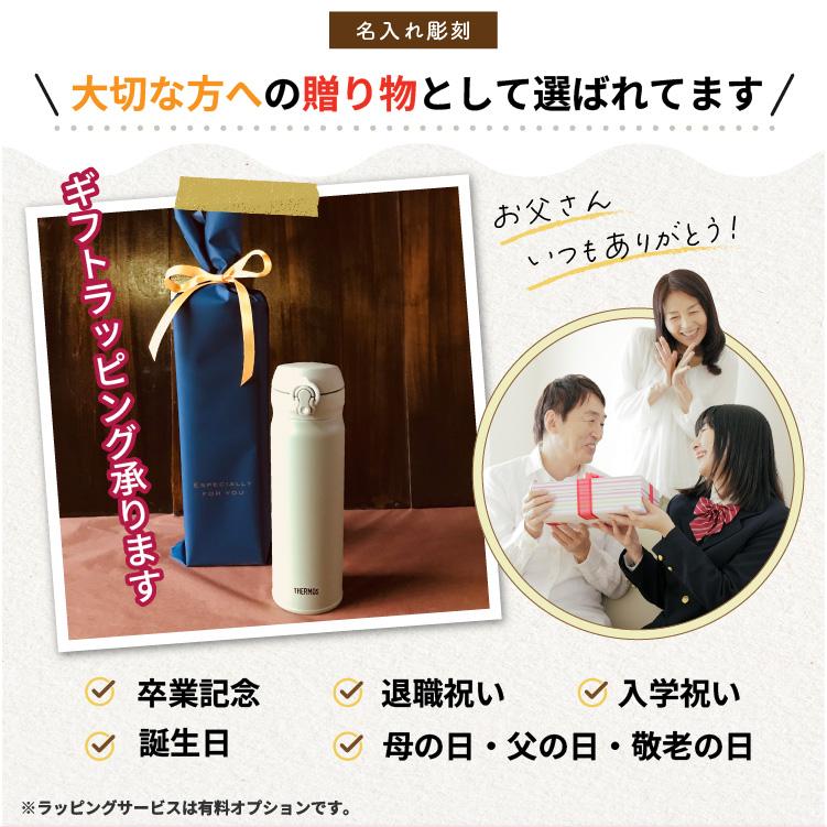 タイガーご購入お待ちしております。 タイガー魔法瓶 タイガー TIGER 名入れデザイン 名入れ無料 真空断熱