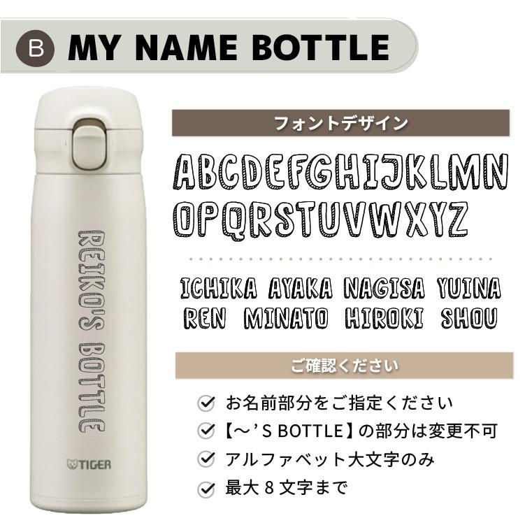タイガー魔法瓶 タイガー TIGER 名入れデザイン 名入れ無料 真空断熱