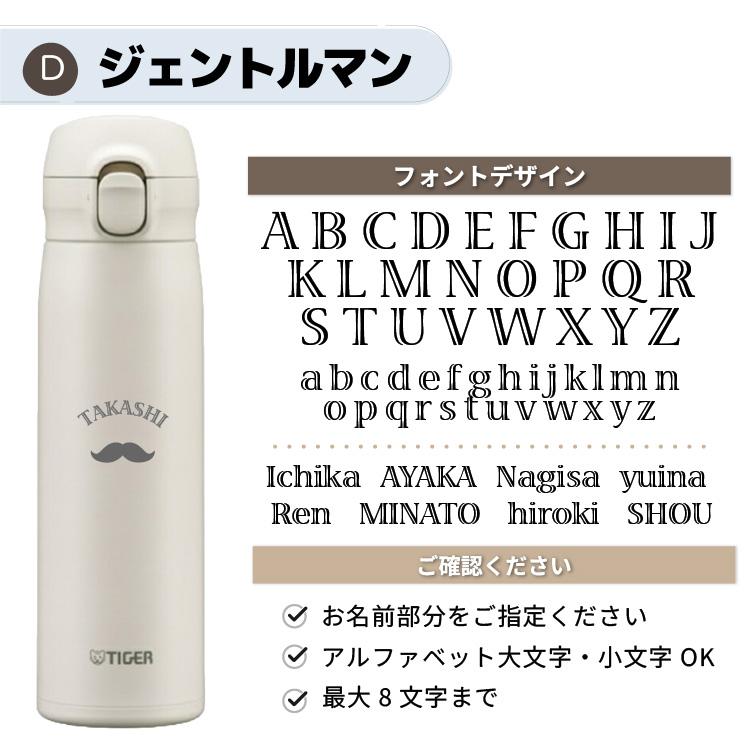 タイガー魔法瓶 タイガー TIGER 名入れデザイン 名入れ無料 真空断熱