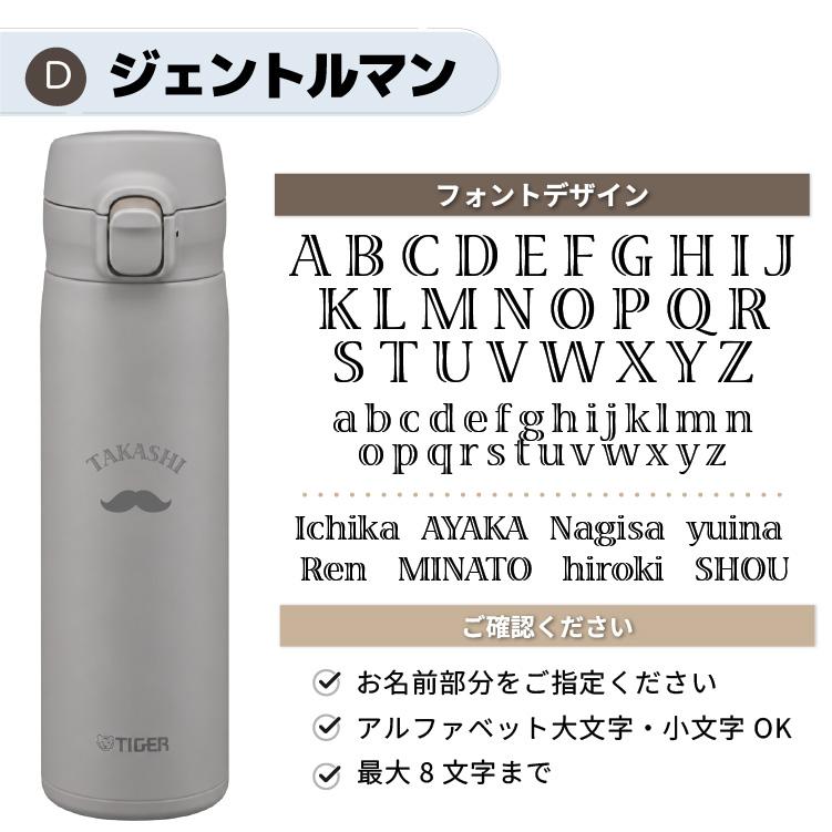 タイガー魔法瓶 タイガー TIGER 名入れデザイン 名入れ無料 真空断熱