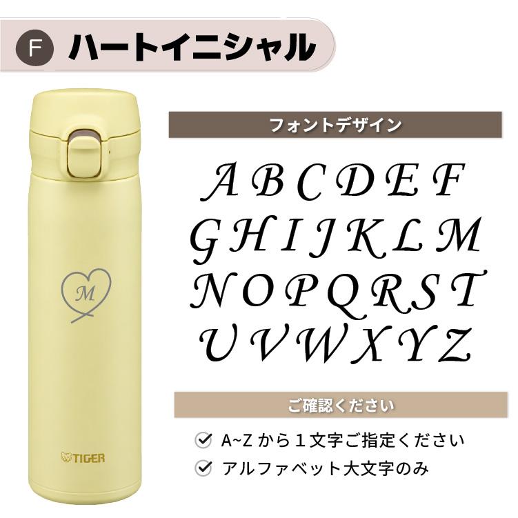 タイガー魔法瓶 タイガー TIGER 名入れデザイン 名入れ無料 真空断熱