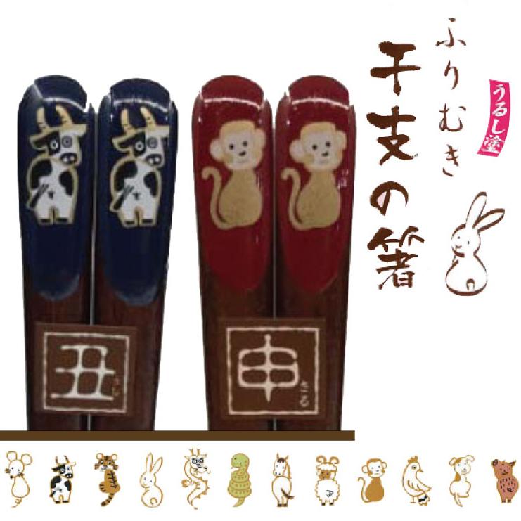 ふりむき干支の箸 酉 とり 十二支 お箸 名入れ可 大人用/23cm/20.5cm :4970736129190:ニホンセン - 通販 - Yahoo!ショッピング ふりむき干支の箸 酉 とり 十二支 お箸 名入れ可 大人用/23cm/20.5cm :4970736129190:ニホンセン - 通販 - Yahoo!ショッピング