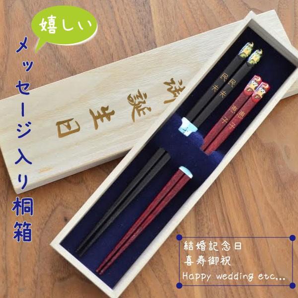 夫婦箸 天宝癒しふくろう 名入れ無料 桐箱付 2膳セット 名入れ サン