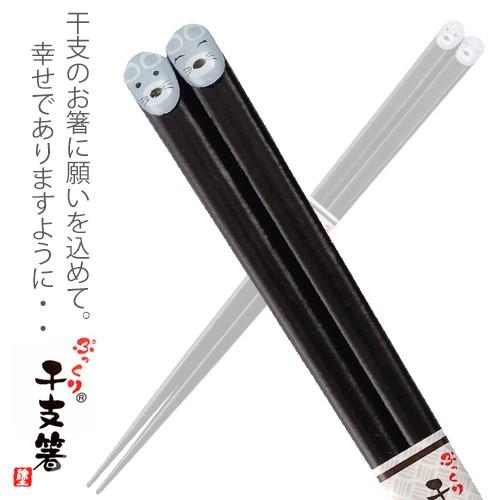 箸 ぷっくリ干支箸 子 結婚祝い 夫婦箸 プレゼント お誕生