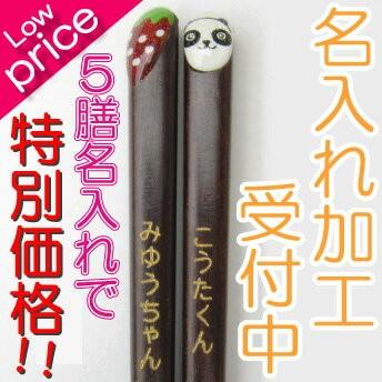 未使用 箸 1膳セット ケース付き 骨董価値商品 楽天市場】箸箱 セット スライド式 スヌーピー モフサンド ちいかわ
