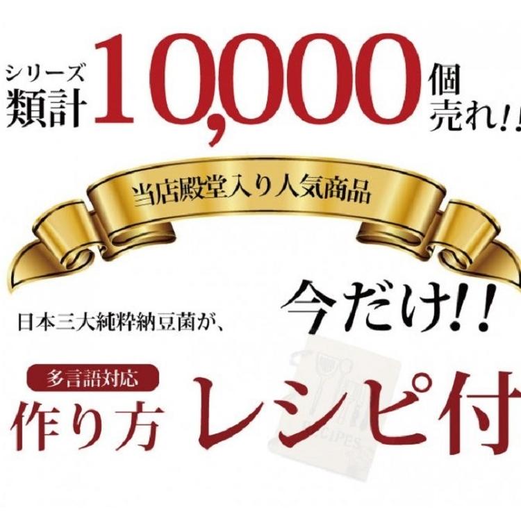 納豆菌 粉末タイプ 3g 説明書＆ミニスプーン付き  粉末納豆 手作り 健康 夏休み 自由研究  7/19ラヴィット 4/8ヒルナンデスで紹介されました｜nihonsen｜06