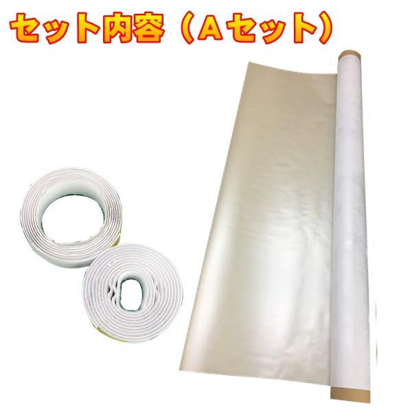 足暖触決 Aセット（４平方メートル）の画像