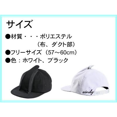 シャネボウ　ウィンディキャップ　熱中症対策帽子　通気する帽子　汗をかきにくい |  | 02