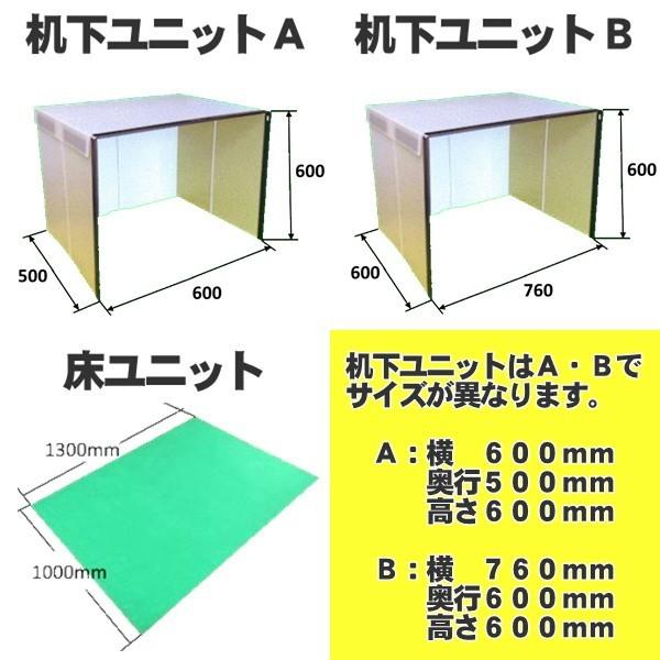 頭寒足熱システムGOUKAKU 足温器付き 地図タイプ 冷え性対策 寒さ対策