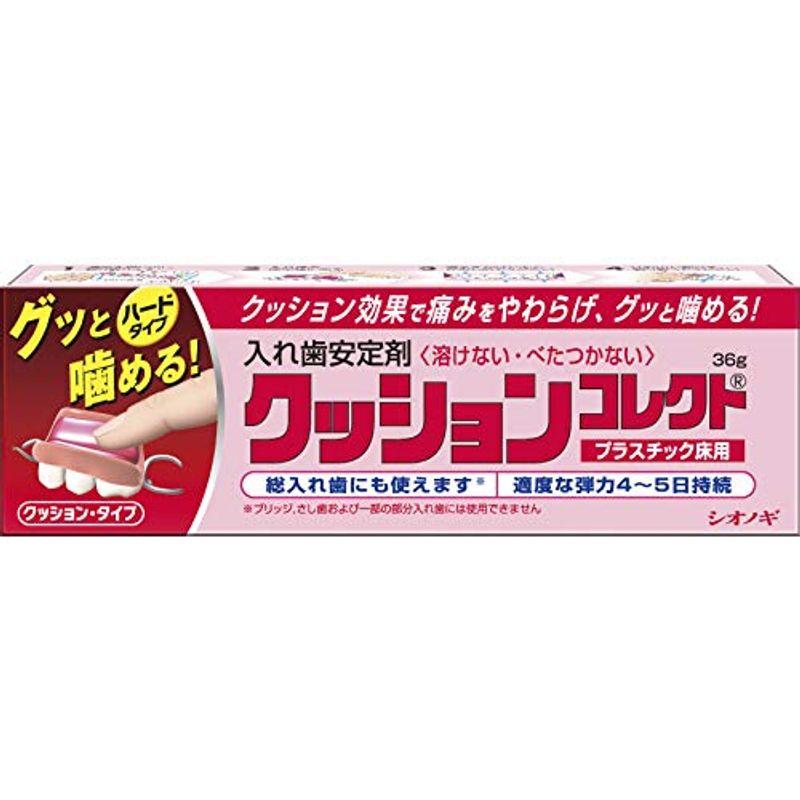 クッション コレクト 36g コレクト 36g