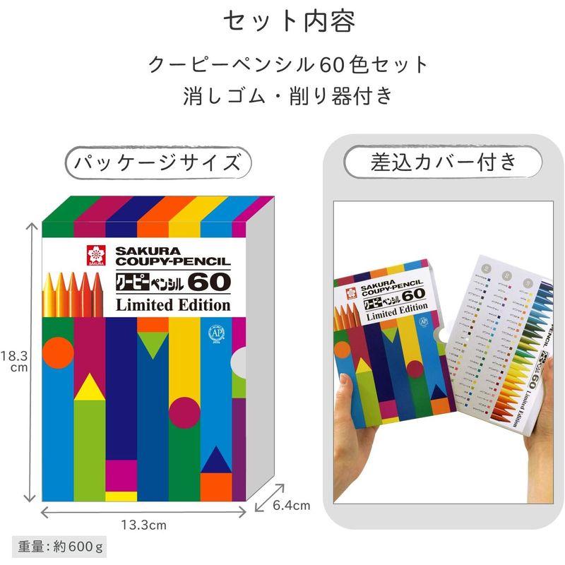 サクラクレパス クーピー ペンシル 60色 Limited Edition FY60-AZ