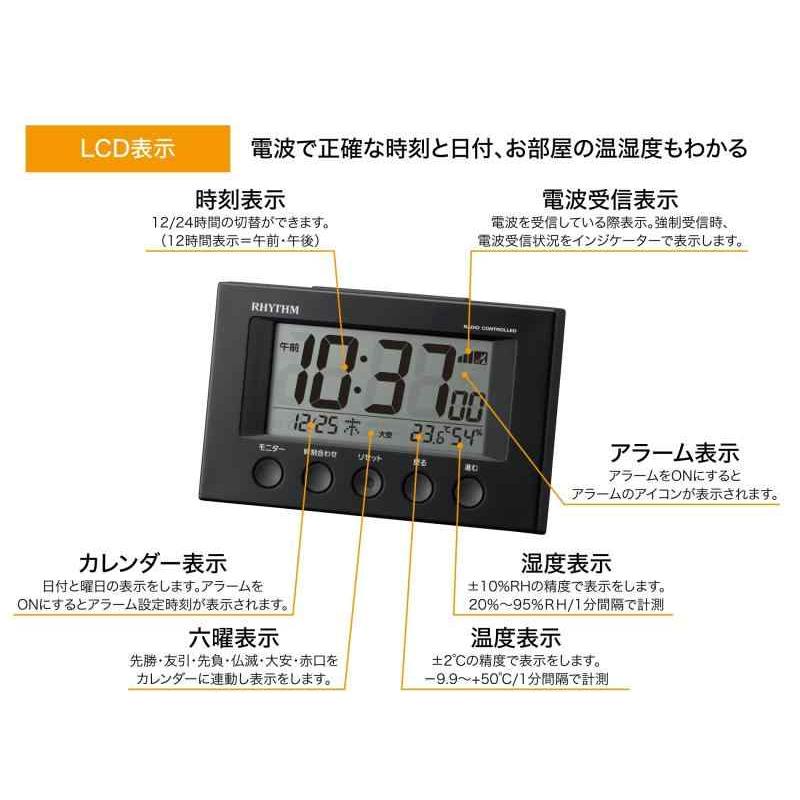 リズム時計 RHYTHM 電波目覚まし時計 フィットウェーブスマート｜nihonsuko｜04