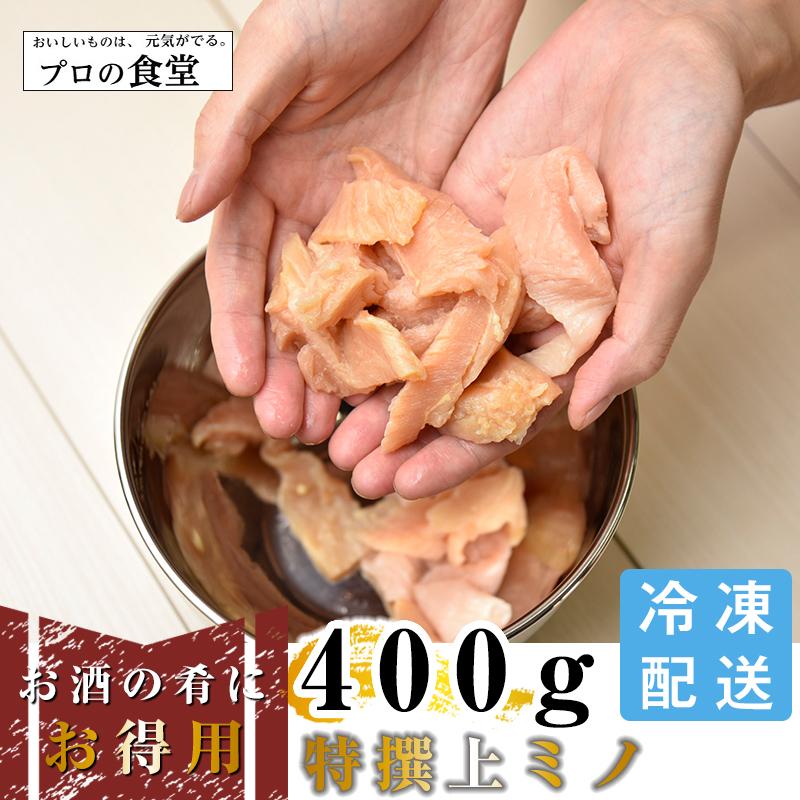 ホルモン ミノ 400g 味付けなし 焼肉用 BBQ 冷凍出荷 海外産 :dt-minosea400:プロの食堂ヤフー店 - 通販 -  Yahoo!ショッピング