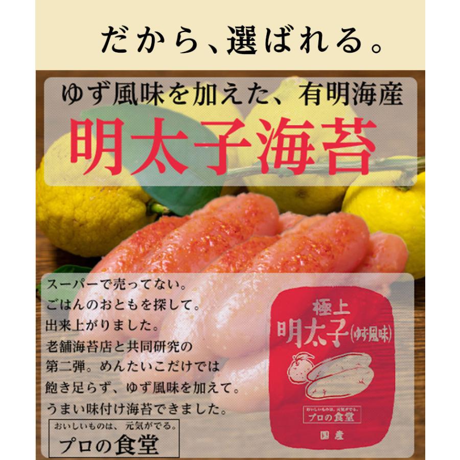 味付け海苔 送料無料 めんたいこ海苔 ゆず風味 有明産 国産 高級 味付けのり ご飯のお供 味のり ポッキリ :kb-mentaiko:プロの食堂ヤフー店 - 通販 - Yahoo!ショッピング 味付け海苔 送料無料 めんたいこ海苔 ゆず風味 有明産 国産 高級 味付けのり ご飯のお供 味のり ポッキリ :kb-mentaiko:プロの食堂ヤフー店 - 通販 - Yahoo!ショッピング