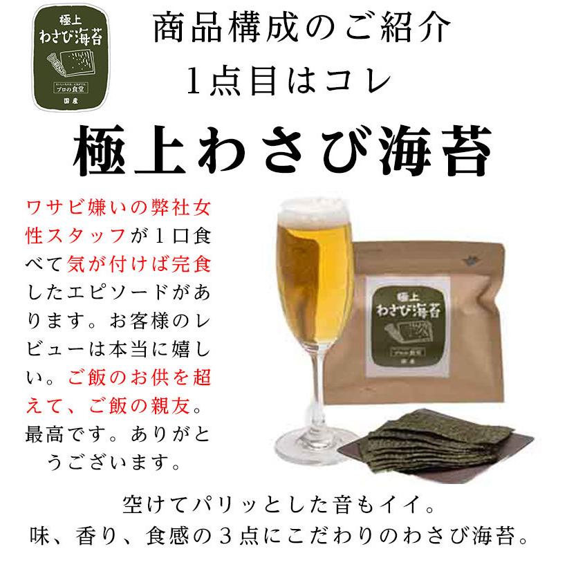 味付け海苔　3点セット わさび めんたいこ 塩バター 味付け海苔 送料無料 ギフト わさび海苔 有明産 国産 高級 味付けのり ご飯のお供 味のり｜nihonsyoku｜03