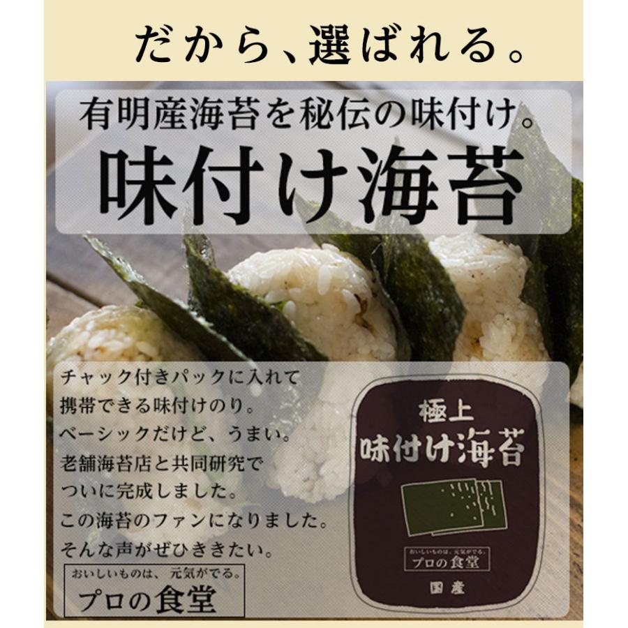 味付け海苔 送料無料 有明産 国産 高級 味付けのり ご飯のお供 味のり こども大好き おにぎり :kb-nori:プロの食堂ヤフー店 - 通販 - Yahoo!ショッピング 味付け海苔 送料無料 有明産 国産 高級 味付けのり ご飯のお供 味のり こども大好き おにぎり :kb-nori:プロの食堂ヤフー店 - 通販 - Yahoo!ショッピング