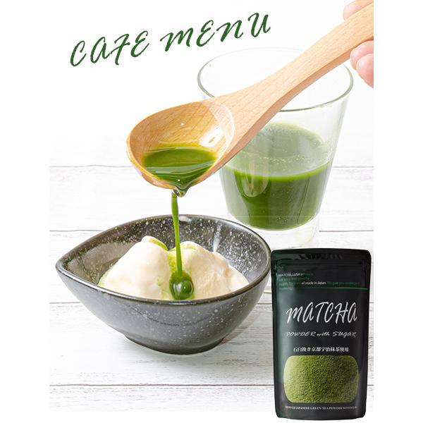 グリーンティー 京都宇治抹茶 濃厚 粉末タイプ Matcha LUSH スイーツに