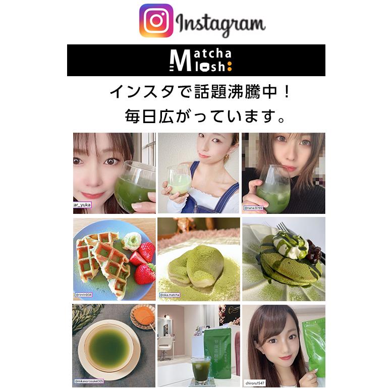 グリーンティー 京都宇治抹茶 濃厚 粉末タイプ Matcha LUSH スイーツにも バニラアイスにも　