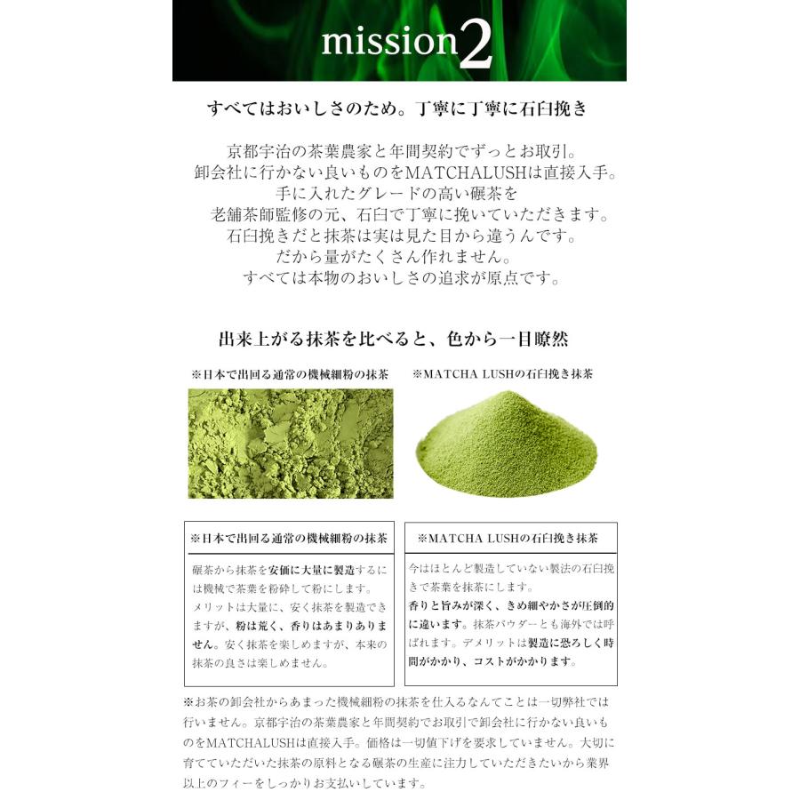 グリーンティー 京都宇治抹茶 濃厚 粉末タイプ Matcha LUSH スイーツにも バニラアイスにも　