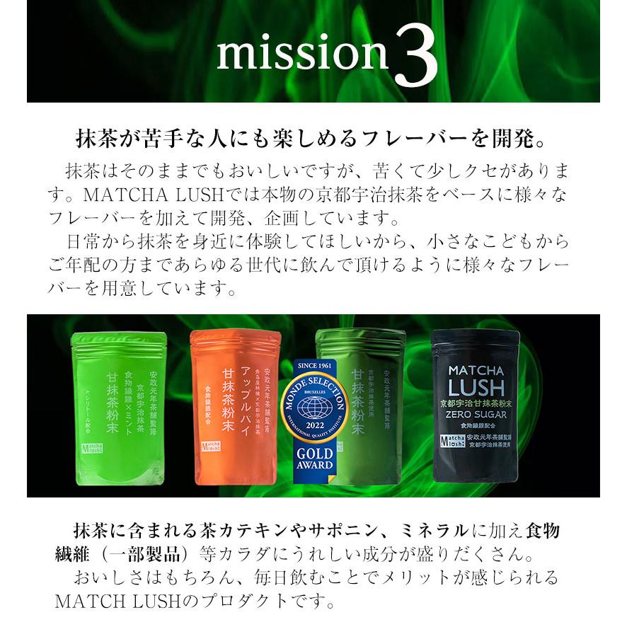 グリーンティー 京都宇治抹茶 濃厚 粉末タイプ Matcha LUSH スイーツにも バニラアイスにも　