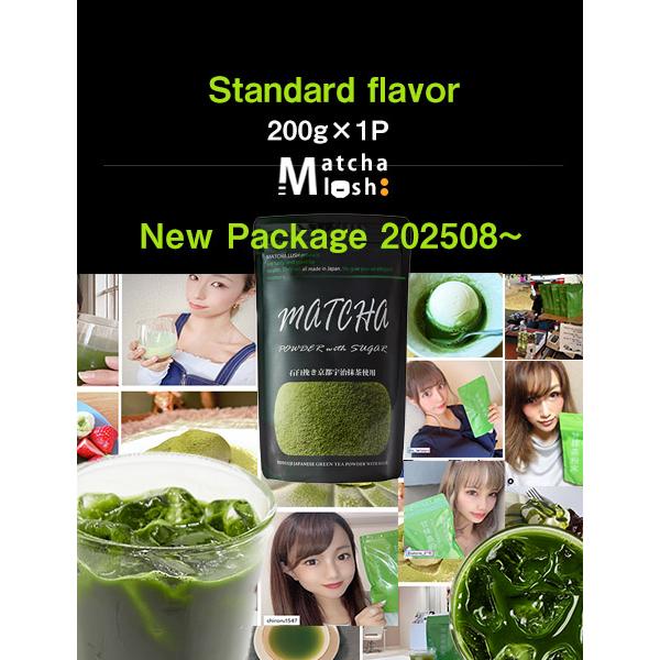 グリーンティー 京都宇治抹茶 濃厚 粉末タイプ Matcha LUSH スイーツにも バニラアイスにも　