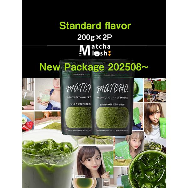 グリーンティー モンドセレクション金賞受賞 400g Matcha LUSH 京都宇治抹茶と厳選砂糖のコラボ 高級茶 日本茶 粉末タイプ